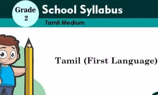 തമിഴ്​ മീഡിയം വിദ്യാർഥികളുടെ പഠനം പ്രതിസന്ധിയിൽ