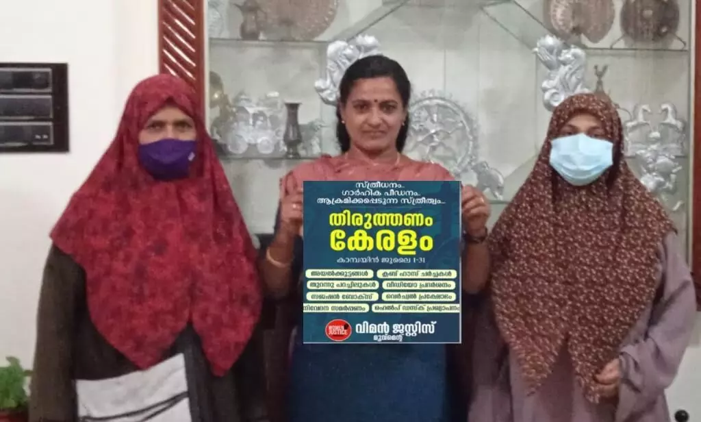 women justice movement trivandrum
