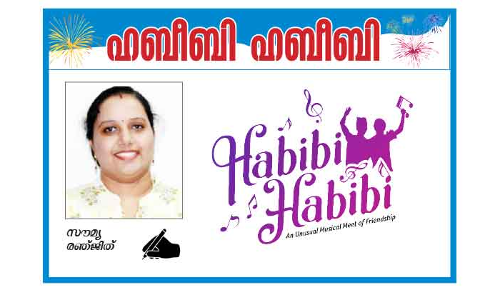 ദൈ​വ​ദൂ​ത​നെ പോ​ലെ ആ ​അ​പ​രി​ചി​ത​ൻ