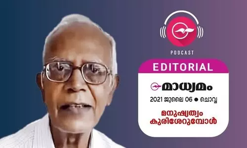 മനുഷ്യത്വം കുരിശേറു​േമ്പാൾ