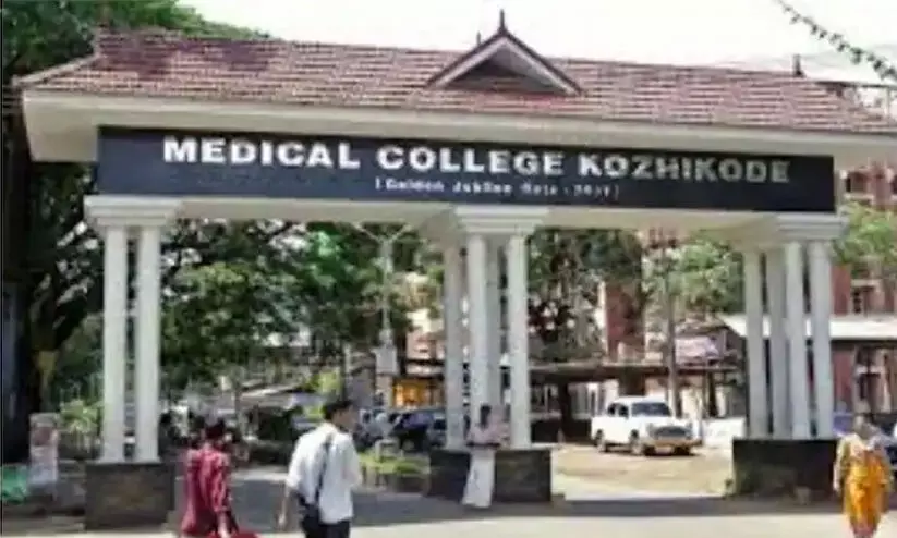 Kozhikode medical College