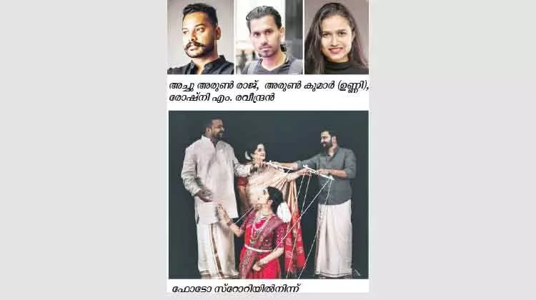 സ്​​ത്രീ​ധ​ന​ത്തി​നെ​തി​രെ പ്ര​തി​ഷേ​ധ​മാ​യി ക​ൾ​ച്ച​ർ, വ​ൾ​ച്ച​ർ