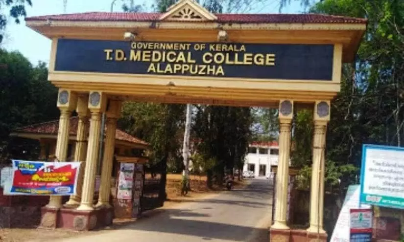 alappuzha medical college