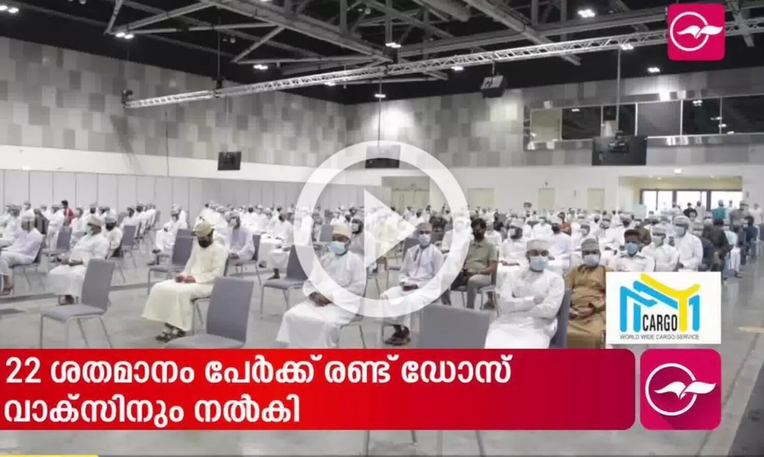 ഒമാനിൽ കോവിഡ് രോഗവ്യാപനവും മരണനിരക്കും കുറയുന്നു