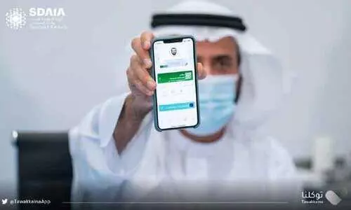 ത​വ​ക്ക​ൽ​ന ആ​പ്​: ഹെൽത്ത്​ പാസ്​പോർട്ടിൽ