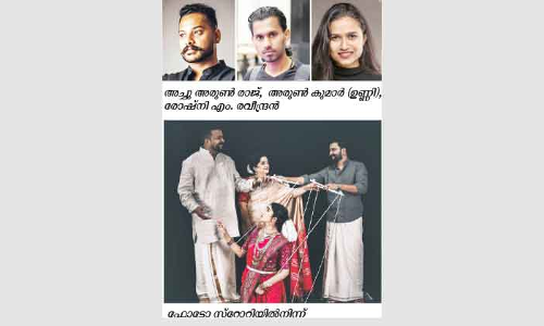 സ്​​ത്രീ​ധ​ന​ത്തി​നെ​തി​രെ പ്ര​തി​ഷേ​ധ​മാ​യി ക​ൾ​ച്ച​ർ, വ​ൾ​ച്ച​ർ