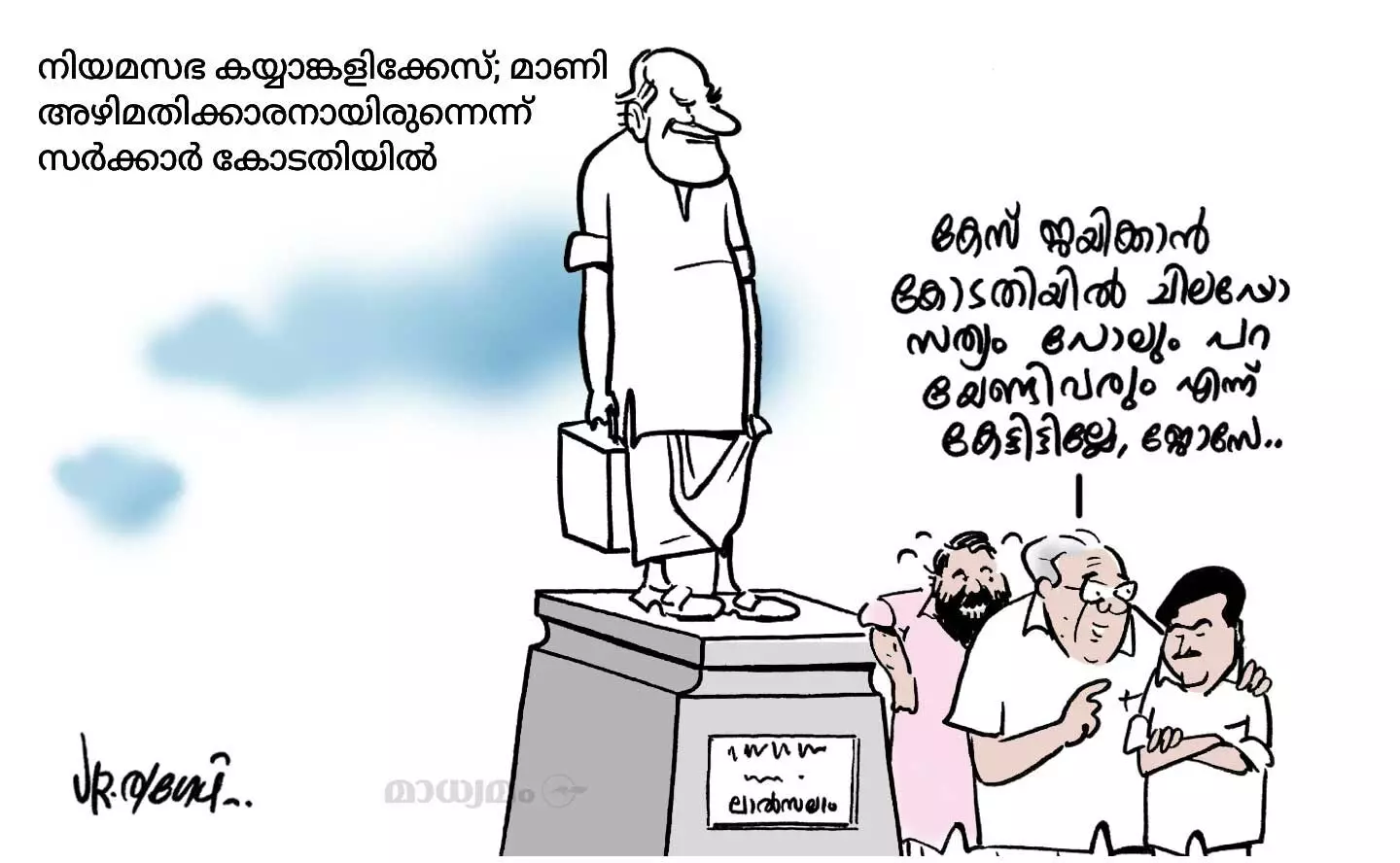 സത്യം