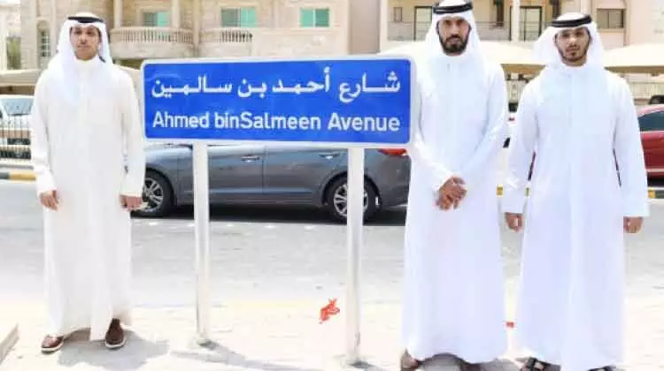 മുഹറഖ്​ ക്ലബിന് സമീപത്തെ പാത ഇനി അഹമ്മദ് ബിൻ സൽമീൻ അവന്യൂ​