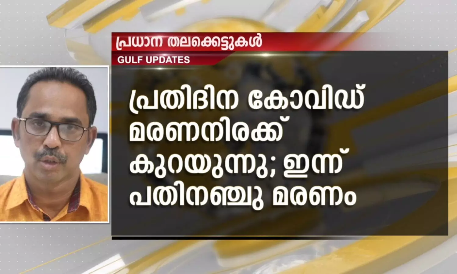 ഒമാനിലേക്കുള്ള യാത്രാവിലക്ക്: പ്രവാസികളുടെ കാത്തിരിപ്പ് നീളും
