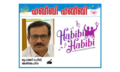 വിശപ്പി​െൻറ ആഴം മാറ്റിയ സൗദി കുടുംബം