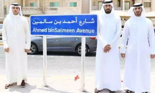 മുഹറഖ്​ ക്ലബിന് സമീപത്തെ പാത ഇനി അഹമ്മദ് ബിൻ സൽമീൻ അവന്യൂ​