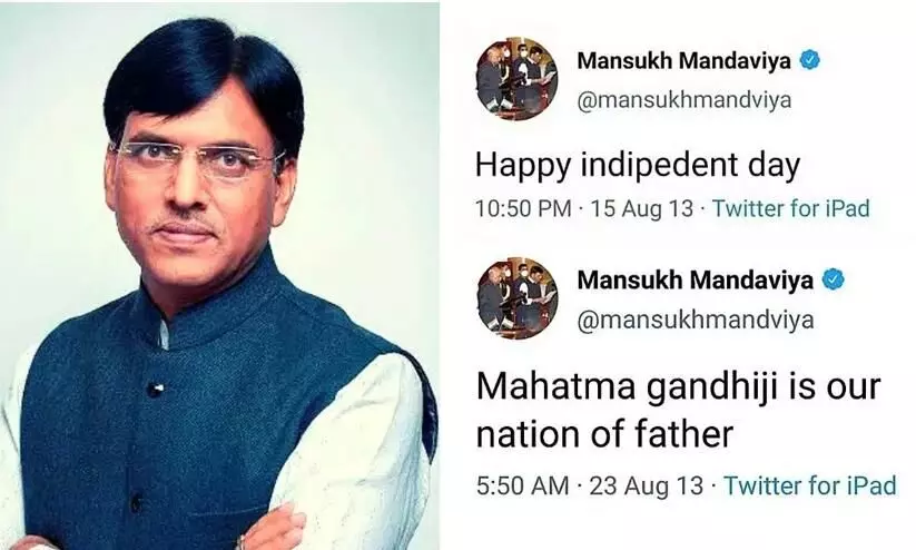 Mansukh Mandaviya on being trolled over English proficiency