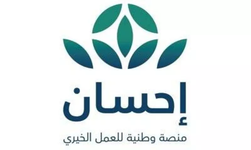 ഇ​ഹ്​​സാ​ൻ ഡി​ജി​റ്റ​ൽ പ്ലാ​റ്റ്​​ഫോ​മി​ൽ ബ​ലി​ക​ർ​മ പ​ദ്ധ​തി​യും