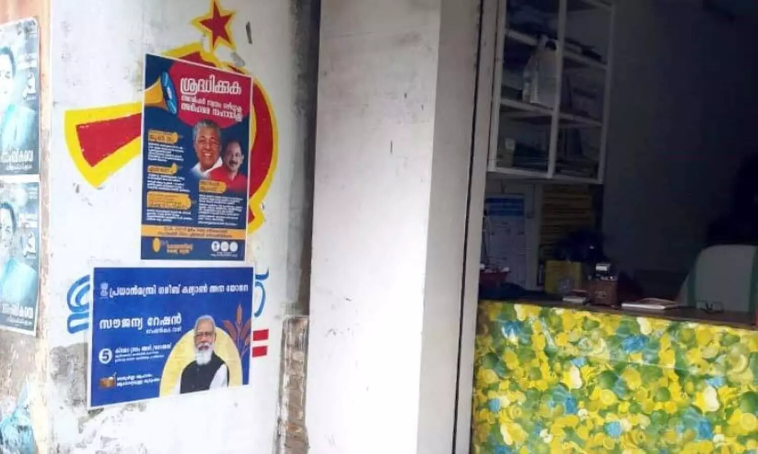 കരുതൽ ആർക്ക്? റേഷൻ കടകളിൽ പോസ്​റ്റർ യുദ്ധം