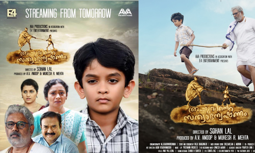 അപ്പുവിന്‍റെ സത്യാന്വേഷണം  ഒ.ടി.ടി പ്ലാറ്റ്​ഫോമിൽ റിലീസ്​ ചെയ്യും