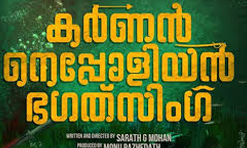 കർണൻ നെപ്പോളിയൻ ഭഗത് സിംഗിലെ ആദ്യ വീഡിയോ ഗാനം പുറത്തിറങ്ങി