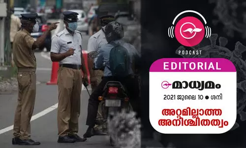 അ​റ്റ​മി​ല്ലാ​ത്ത അ​നി​ശ്ചി​ത​ത്വം