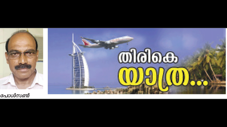 32 വര്ഷം ഒരു കമ്പനിയില്; പോള്സണ് ഇനി നാട്ടിലേക്ക് 32 വര്ഷം ഒരു കമ്പനിയില്; പോള്സണ് ഇനി നാട്ടിലേക്ക്