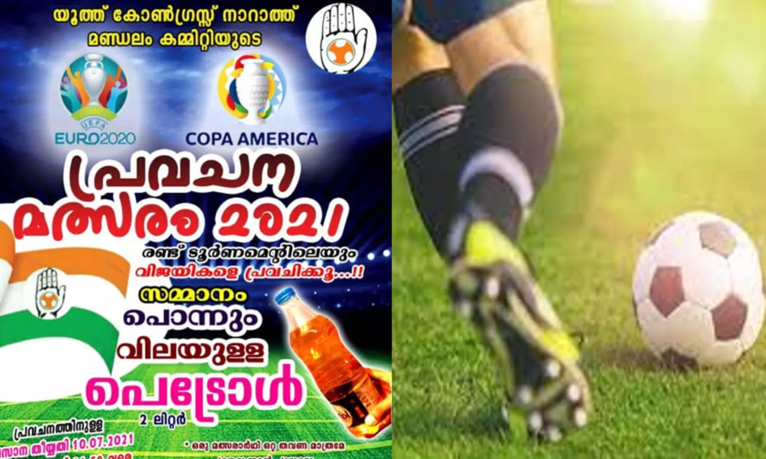 ഒന്നാം സമ്മാനം പൊന്നും വിലയുള്ള പെട്രോൾ