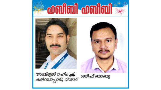 അ​യാ​ളെ​ന്നെ പ്ര​വാ​സി​യാ​ക്കി...