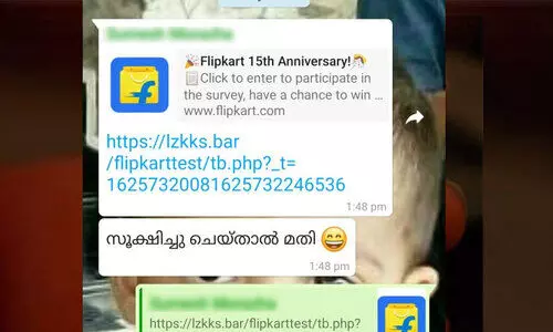 ഈ ലിങ്കിൽ ക്ലിക്ക്​ ചെയ്​താൽ സമ്മാനം എന്ന മെസേജ്​ ലഭിച്ചിട്ടുണ്ടോ?