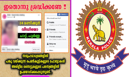 kerala police