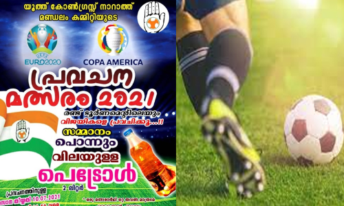 ഒന്നാം സമ്മാനം പൊന്നും വിലയുള്ള പെട്രോൾ