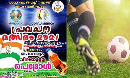 ഒന്നാം സമ്മാനം പൊന്നും വിലയുള്ള പെട്രോൾ