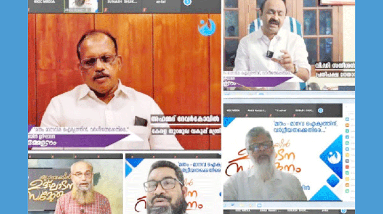 വ​ർ​ഗീ​യ​ത​യെ ചെ​റു​ത്തു​തോ​ൽ​പ്പി​ക്കു​ക -വി.​ഡി. സ​തീ​ശ​ൻ