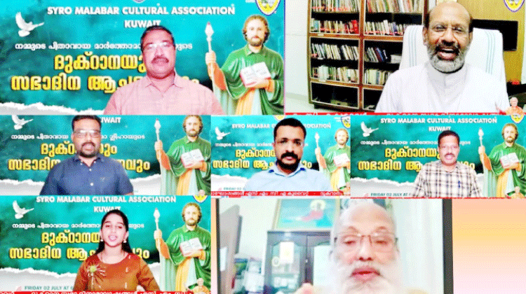 എസ്.എം.സി.എ കുവൈത്ത് സഭാദിന –ദുഃഖ്റാന തിരുനാൾ സംഗമം എസ്.എം.സി.എ കുവൈത്ത് സഭാദിന –ദുഃഖ്റാന തിരുനാൾ സംഗമം