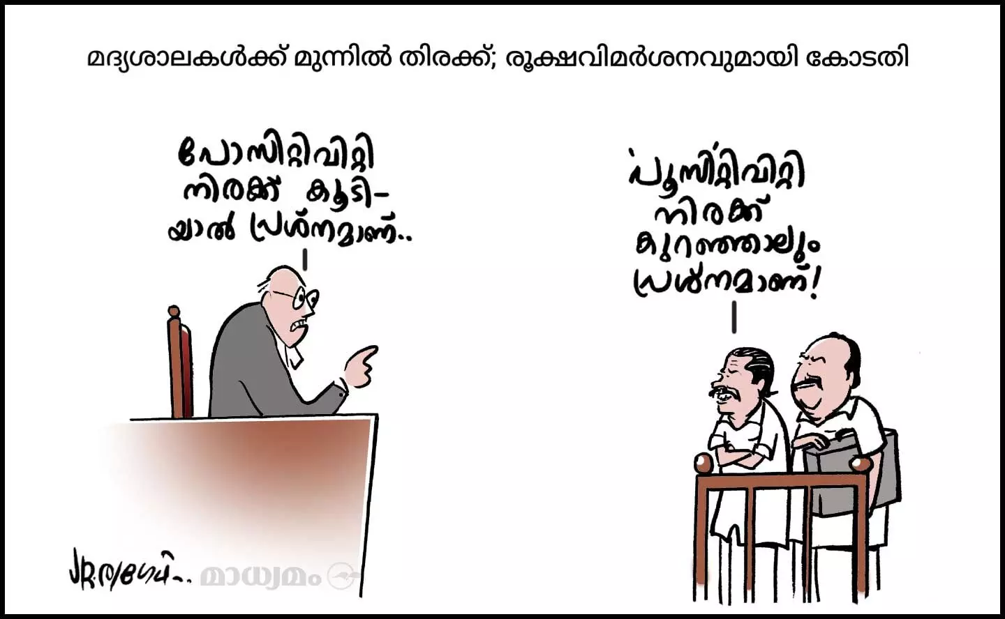 പൂസിറ്റിവിറ്റി