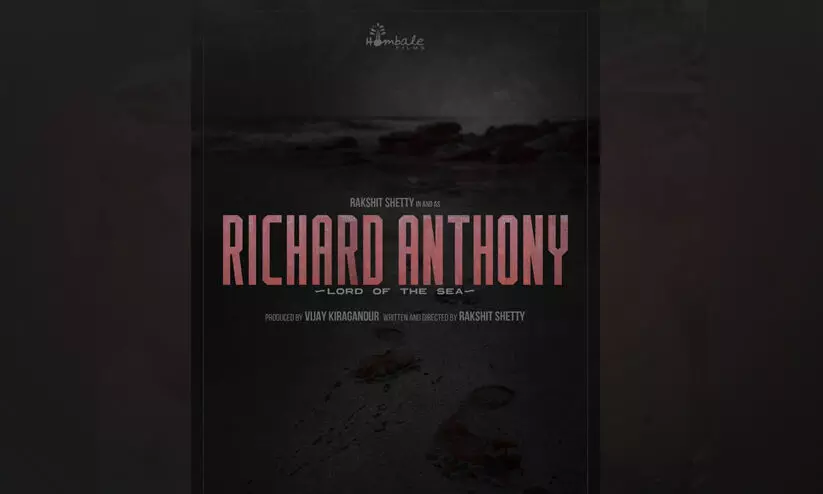 കെജിഎഫ് നിര്മ്മാതാക്കള്ക്കൊപ്പം പുതിയ ചിത്രം പ്രഖ്യാപിച്ച് രക്ഷിത് ഷെട്ടി കെജിഎഫ് നിര്മ്മാതാക്കള്ക്കൊപ്പം പുതിയ ചിത്രം പ്രഖ്യാപിച്ച് രക്ഷിത് ഷെട്ടി