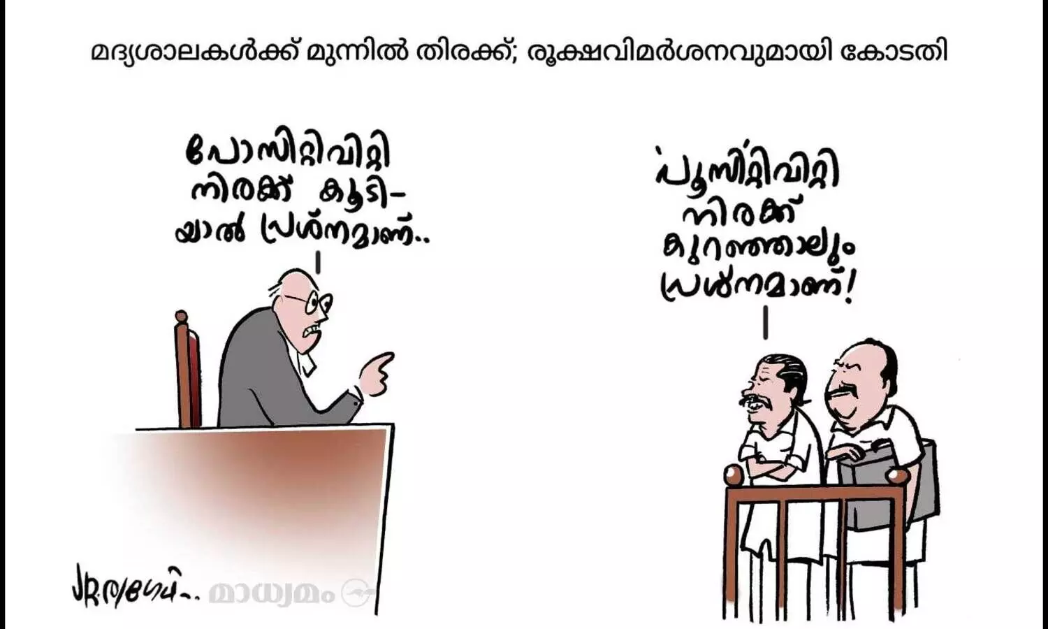 പൂസിറ്റിവിറ്റി