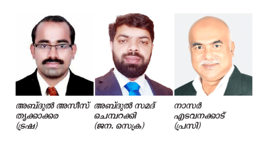 ഗ്ലോ​ബ​ൽ കെ.​എം.​സി.​സി എ​റ​ണാ​കു​ളം ജി​ല്ല ക​മ്മി​റ്റി​ക്ക് പു​തി​യ നേ​തൃ​ത്വം