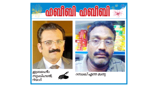 ച​ങ്ങാ​തി, ജീ​വി​ത​ത്തി​ല്‍ ഒ​റ്റ​പ്പെ​ടു​മ്പോ​ള്‍ ല​ഭി​ക്കു​ന്ന ത​ണ​ല്‍