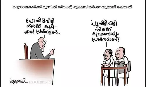 പൂസിറ്റിവിറ്റി