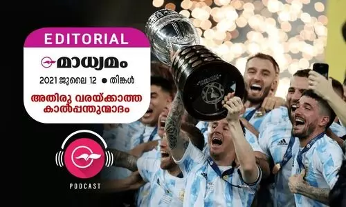 അതിരു വരയ്​ക്കാത്ത കാൽപ്പന്തുന്മാദം