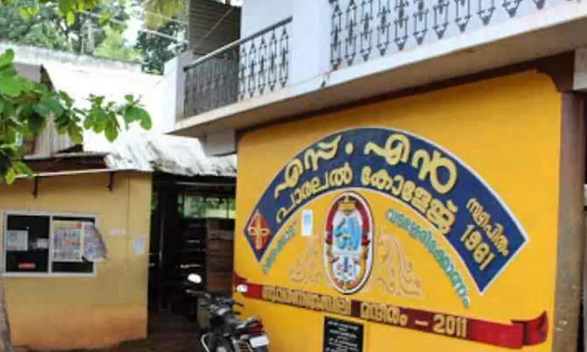 ഇന്ന് സമാന്തര വിദ്യാഭ്യാസ ദിനം; പ്രതാപത്തിന്റെ ഓർമകളിൽ പാരലൽ കോളജുകൾ ഇന്ന് സമാന്തര വിദ്യാഭ്യാസ ദിനം; പ്രതാപത്തിന്റെ ഓർമകളിൽ പാരലൽ കോളജുകൾ