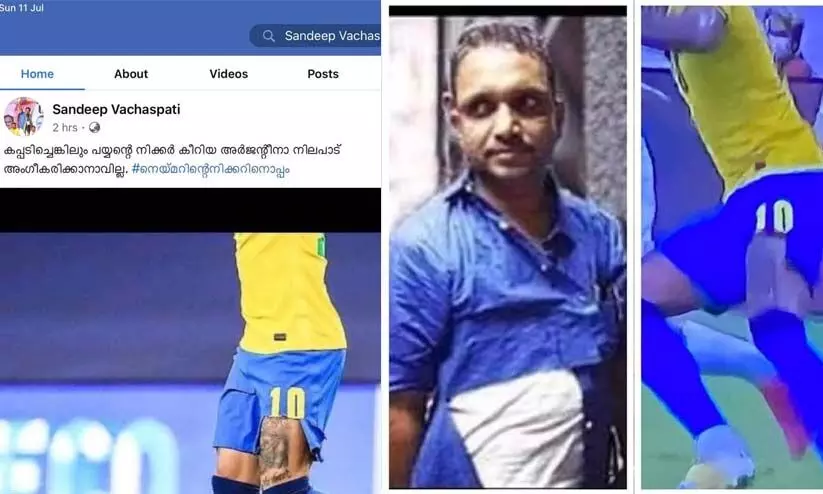 നെയ്മറുടെ കീറിയ നിക്കറും സുരേന്ദ്രന്റെ ഷർട്ടും; ബി.ജെ.പി നേതാക്കളുടെ ട്രോൾ ചർച്ചയാകുന്നു നെയ്മറുടെ കീറിയ നിക്കറും സുരേന്ദ്രന്റെ ഷർട്ടും; ബി.ജെ.പി നേതാക്കളുടെ ട്രോൾ ചർച്ചയാകുന്നു