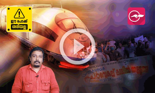 കുടിയൊഴിക്കപ്പെടുന്നവരെ മാവോയിസ്റ്റുകളും രാജ്യദ്രോഹികളുമായി മുദ്രകുത്തരുതേ...