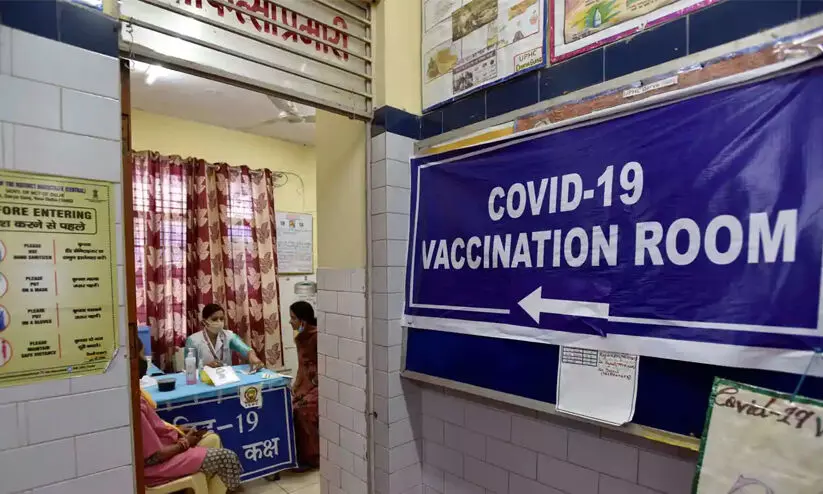 covid vaccination centre