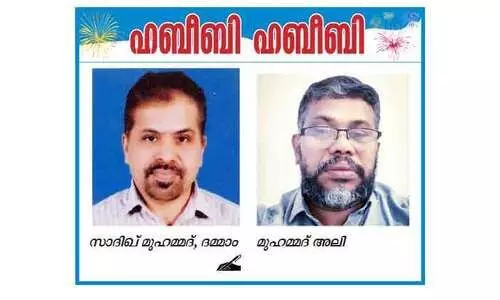 ന​ന്മ​യു​ടെ വാ​തി​ൽ തു​റ​ന്നി​ട്ട സൗ​ഹൃ​ദം