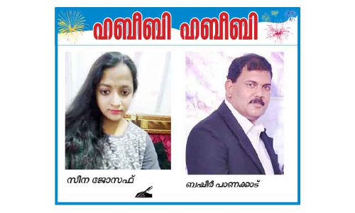 ആ​പ​ത്തി​ൽ സ​ഹാ​യ​​മാ​യി സു​ഹൃ​ത്ത്​