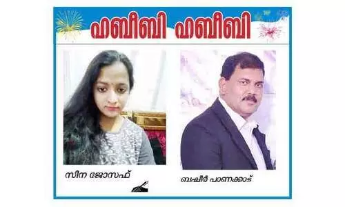 ആ​പ​ത്തി​ൽ സ​ഹാ​യ​​മാ​യി സു​ഹൃ​ത്ത്​