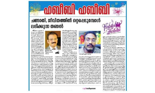 ഹ​ബീ​ബി ഹ​ബീ​ബി തു​ണ​യാ​യി: മൂ​ന്നു പ​തി​റ്റാ​ണ്ടി​ന്​ ശേ​ഷം അ​വ​ർ സൗ​ഹൃ​ദം പു​തു​ക്കി