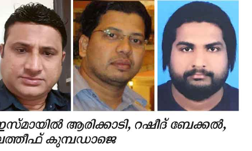 പി.​സി.​എ​ഫ്-​ജി.​സി.​സി കാ​സ​ർ​​കോ​ട്​ ജി​ല്ല ഭാ​ര​വാ​ഹി​ക​ൾ