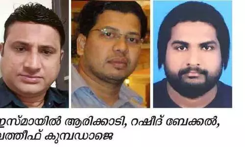 പി.​സി.​എ​ഫ്-​ജി.​സി.​സി കാ​സ​ർ​​കോ​ട്​ ജി​ല്ല ഭാ​ര​വാ​ഹി​ക​ൾ