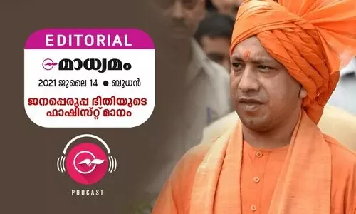 ജ​ന​പ്പെ​രു​പ്പ ഭീതി​യു​െ​ട ഫാ​ഷി​സ്​​റ്റ്​ മ​ാനം