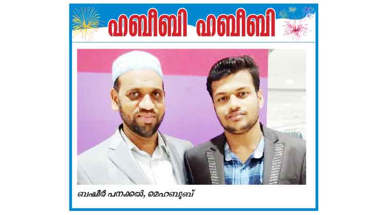 തൂണും തുണയുമായി മാറിയ സൗഹൃദം തൂണും തുണയുമായി മാറിയ സൗഹൃദം