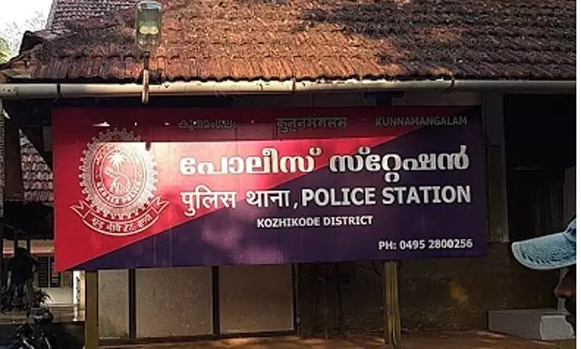 Kunnamangalam police station